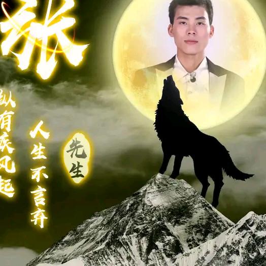 靠谁不如——靠自己