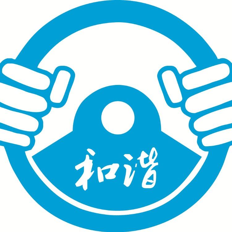 信宜和谐驾校