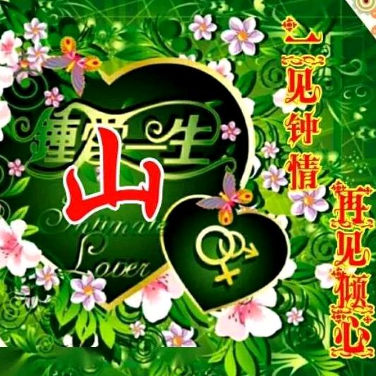 爱拼才会赢