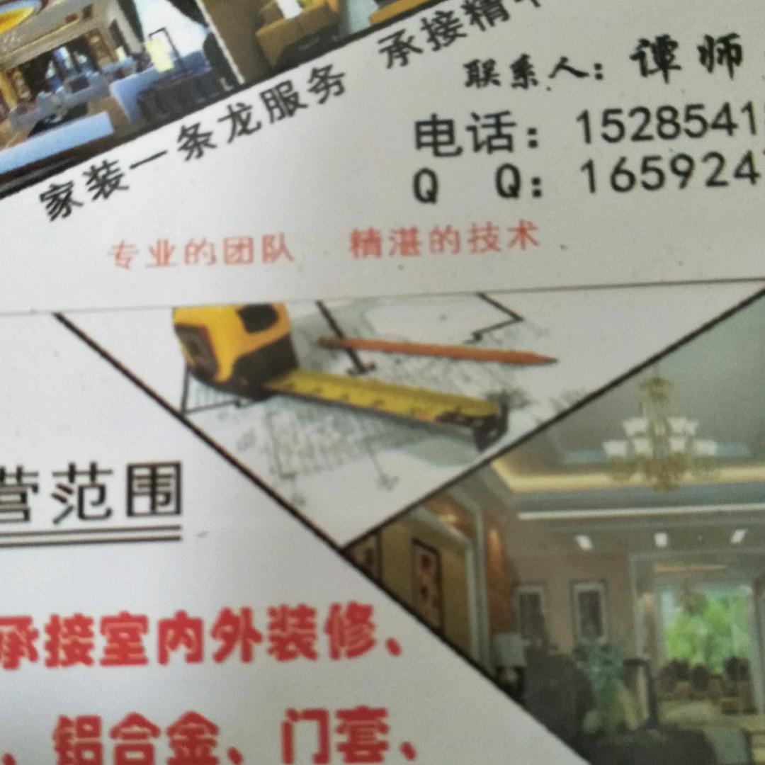 室内装饰工程有限公司