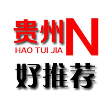贵州好推荐