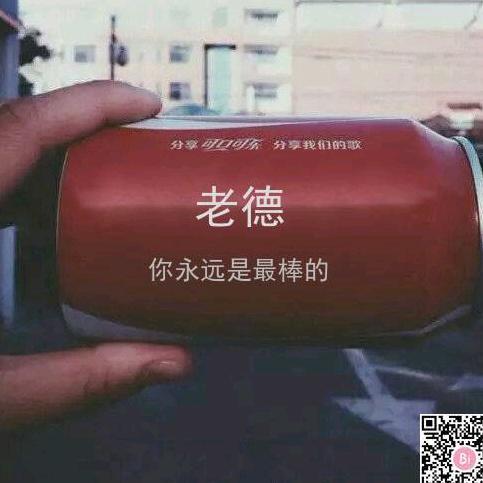 老德