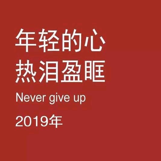 失念