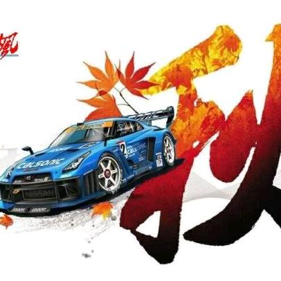 极速秋枫