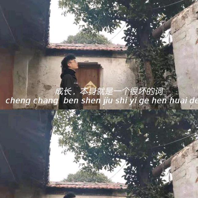将心比心