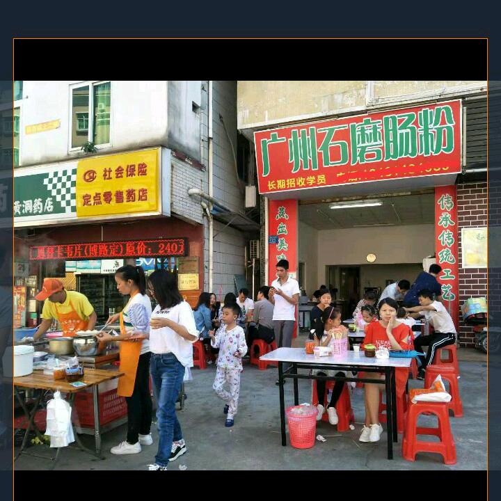 平陆运河边开肠粉店的辉哥