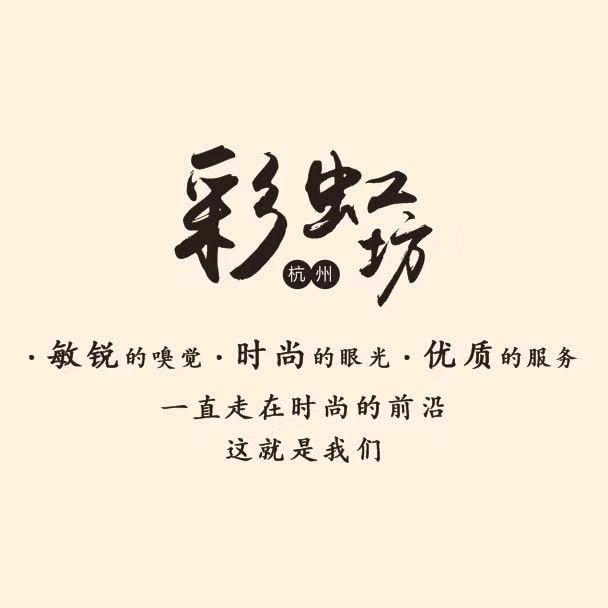 杭州彩虹坊童装批发