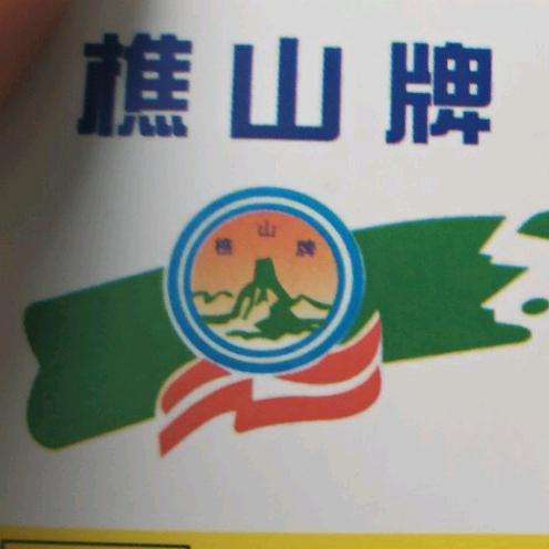 （蛇蛇如意）荣之昇化工