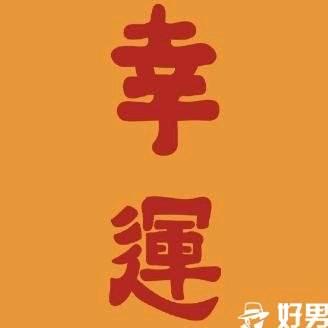 内心阳光（经典老歌）