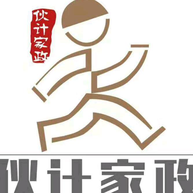 无锡伙计家政
