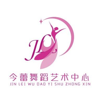 福清今蕾舞蹈
