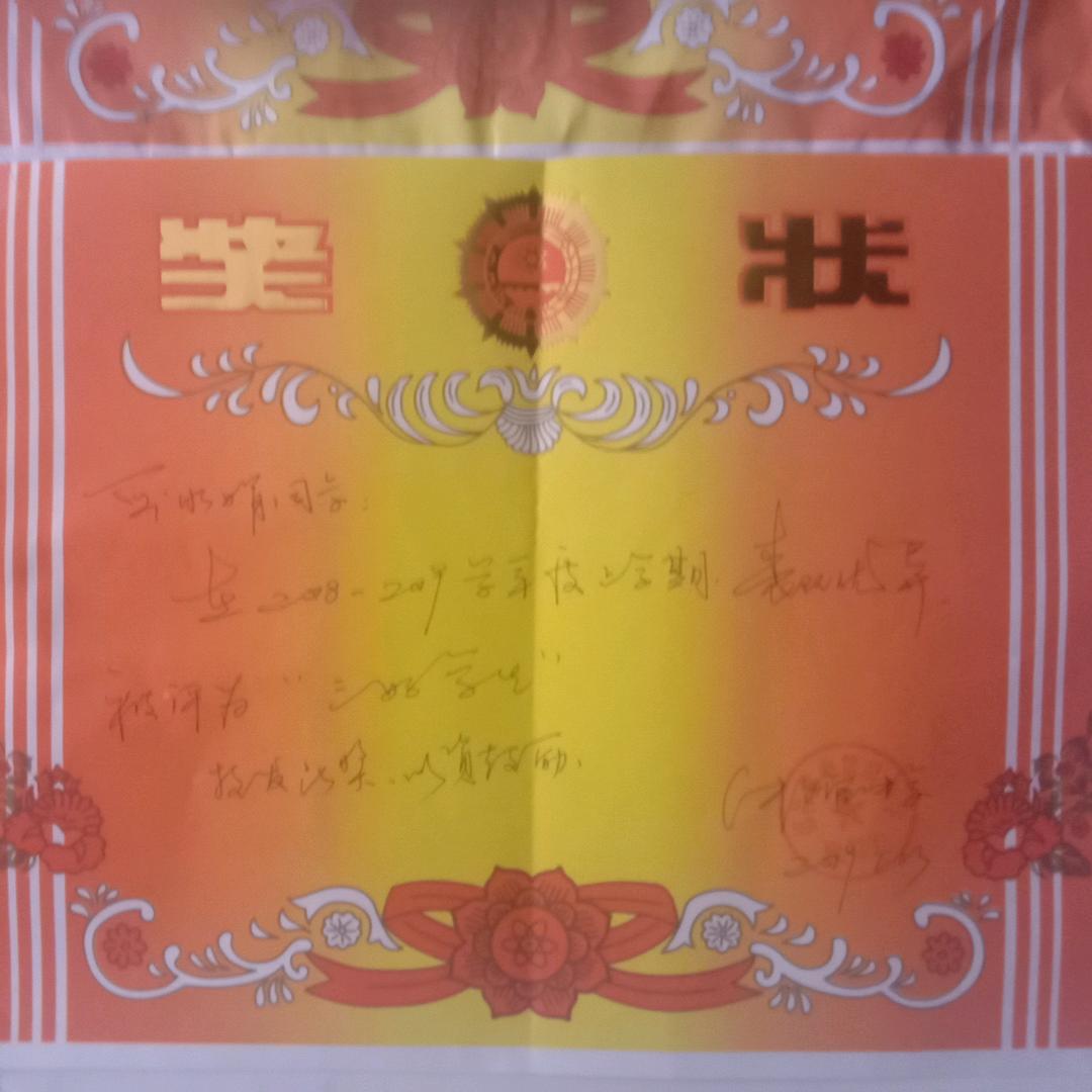 人旺财旺，旺上加旺