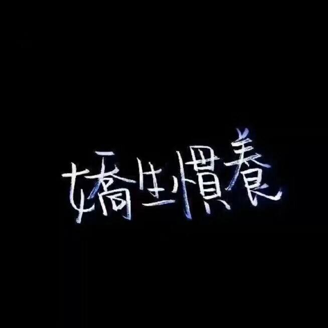 夜空中最亮的星