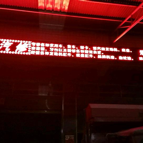 老高专修农用车