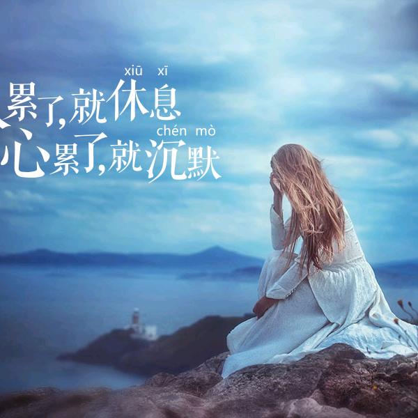 海阔天空
