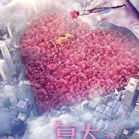 爷的个性你百度不到