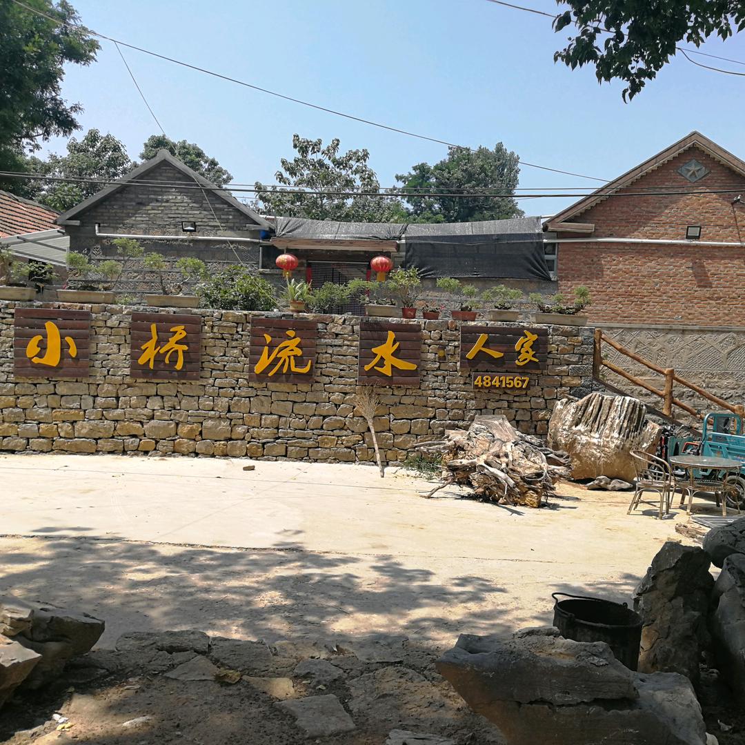 小桥流水王老六