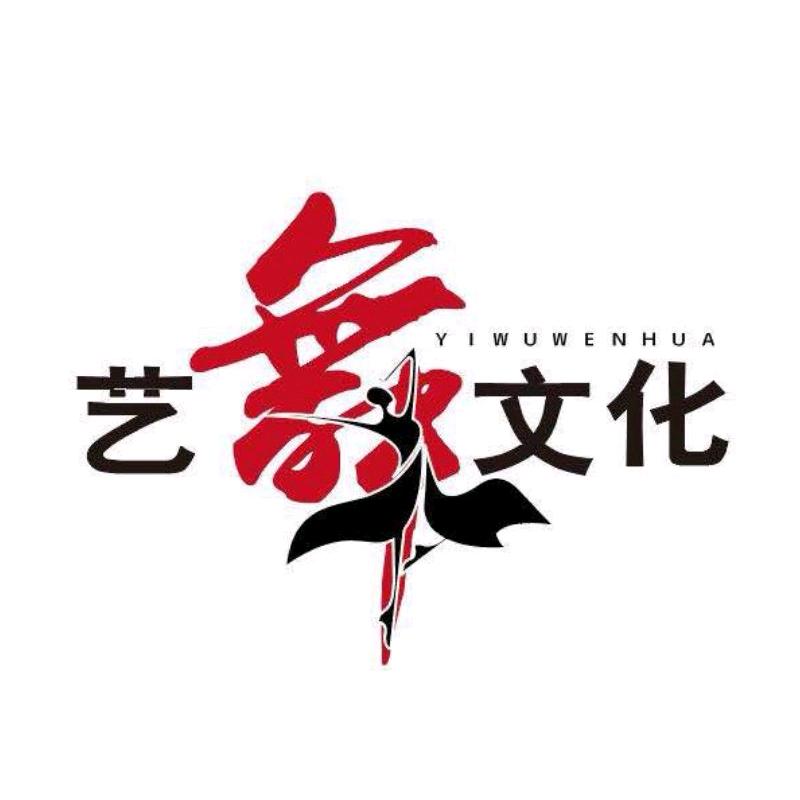 朔州市艺林舞蹈