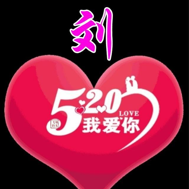 🥀ঞ刀迷刘九哥₅₂₀💞࿐