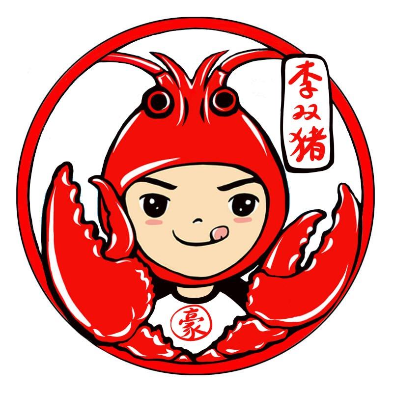 乐山李双猪到处吃