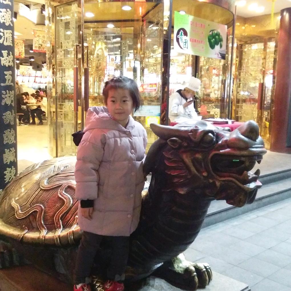 惜文，爱家