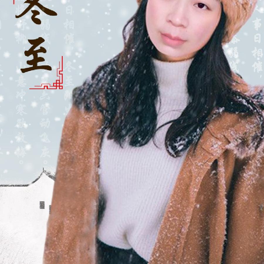 且行且珍惜