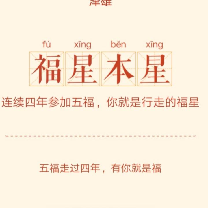 来了，Huang