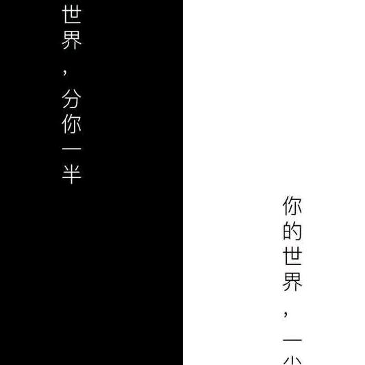 心想？事成！