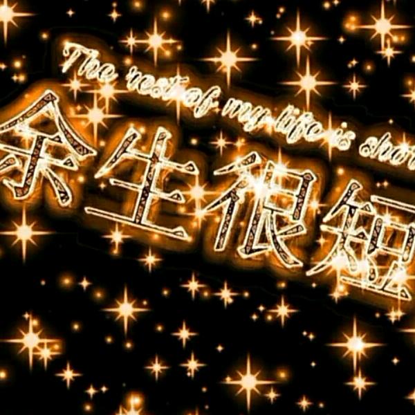 唔准唔开森