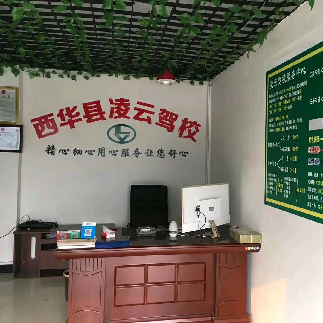 凌云驾校，凌阳考场