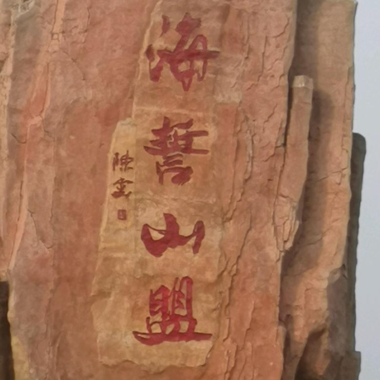 一切随缘