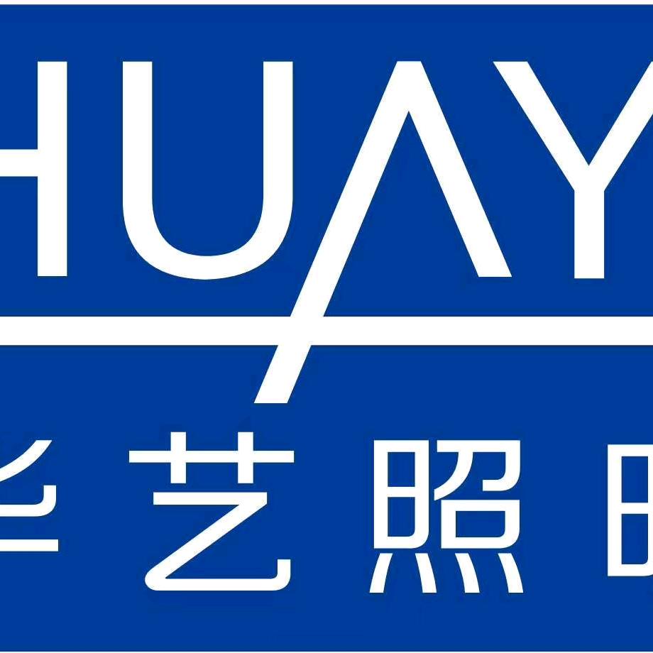 赣榆华艺照明