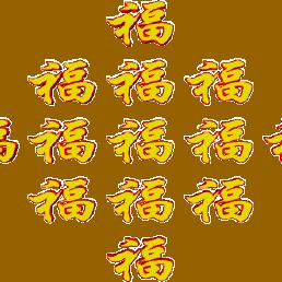 天天好开心