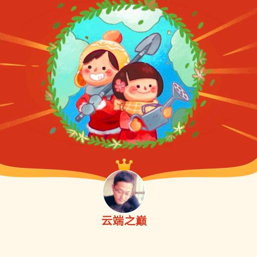 云端之巅
