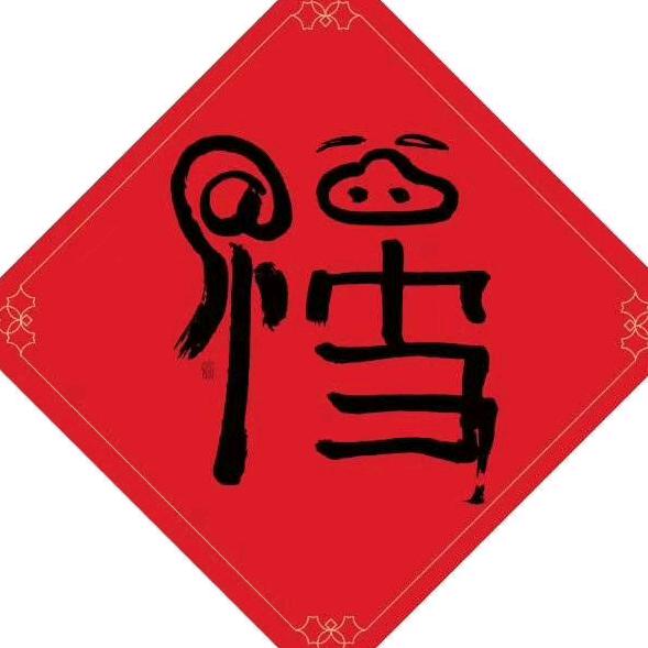 土豆