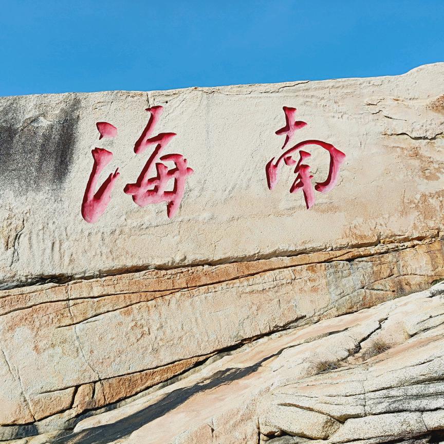 快乐