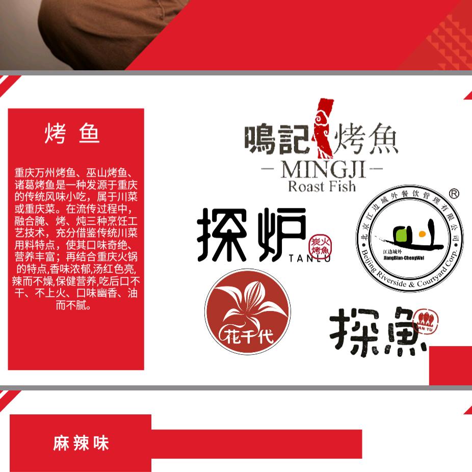 奇味成特色餐饮酱料