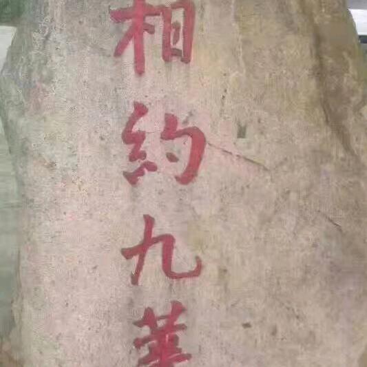 九华山吴哥