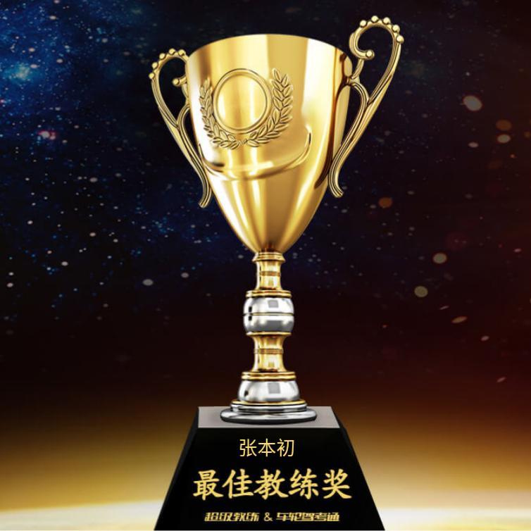 乐清驾校初哥教练