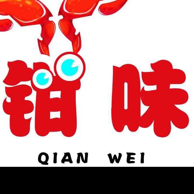 武汉钳味·蟹钳牛蛙海鲜店（江汉路总店）