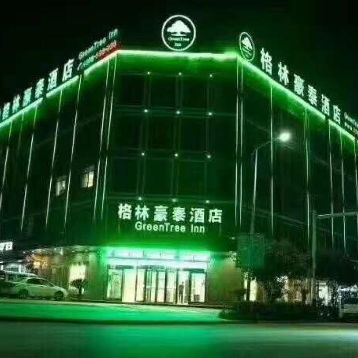 格林豪泰亳州市利辛县徽商市场商务酒店