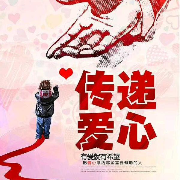 尚德孝善笑纳百川