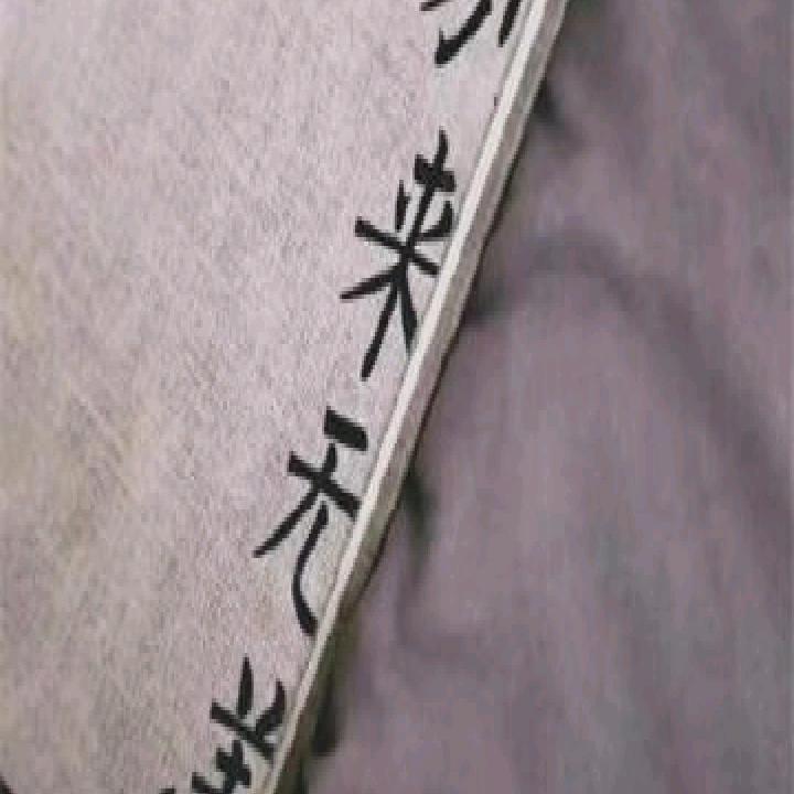 无生