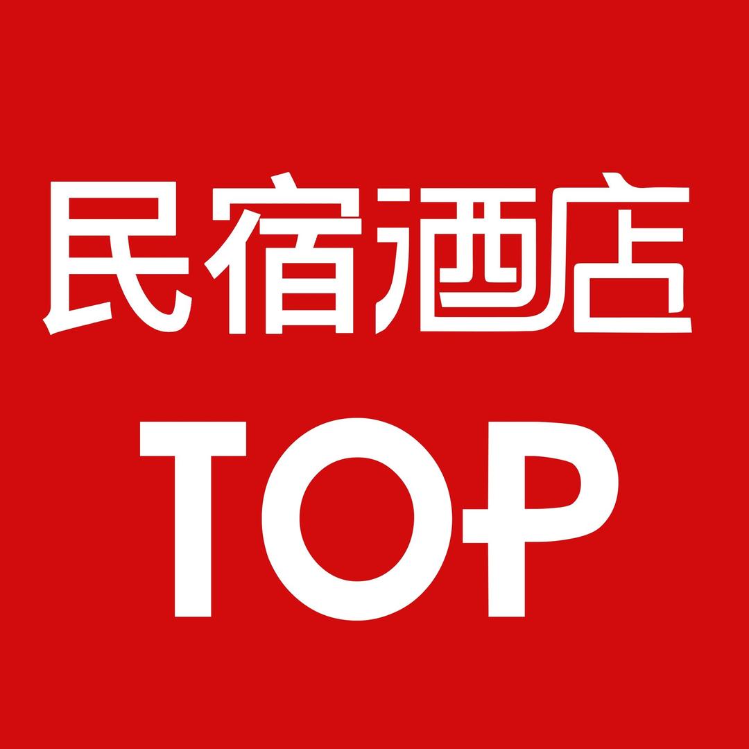 民宿酒店top榜@抖音