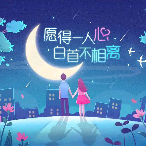 平凡的妖