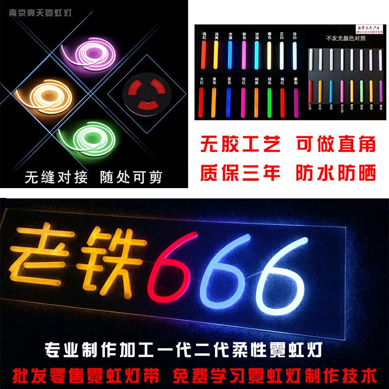 南京星苏尔霓虹灯千层镜