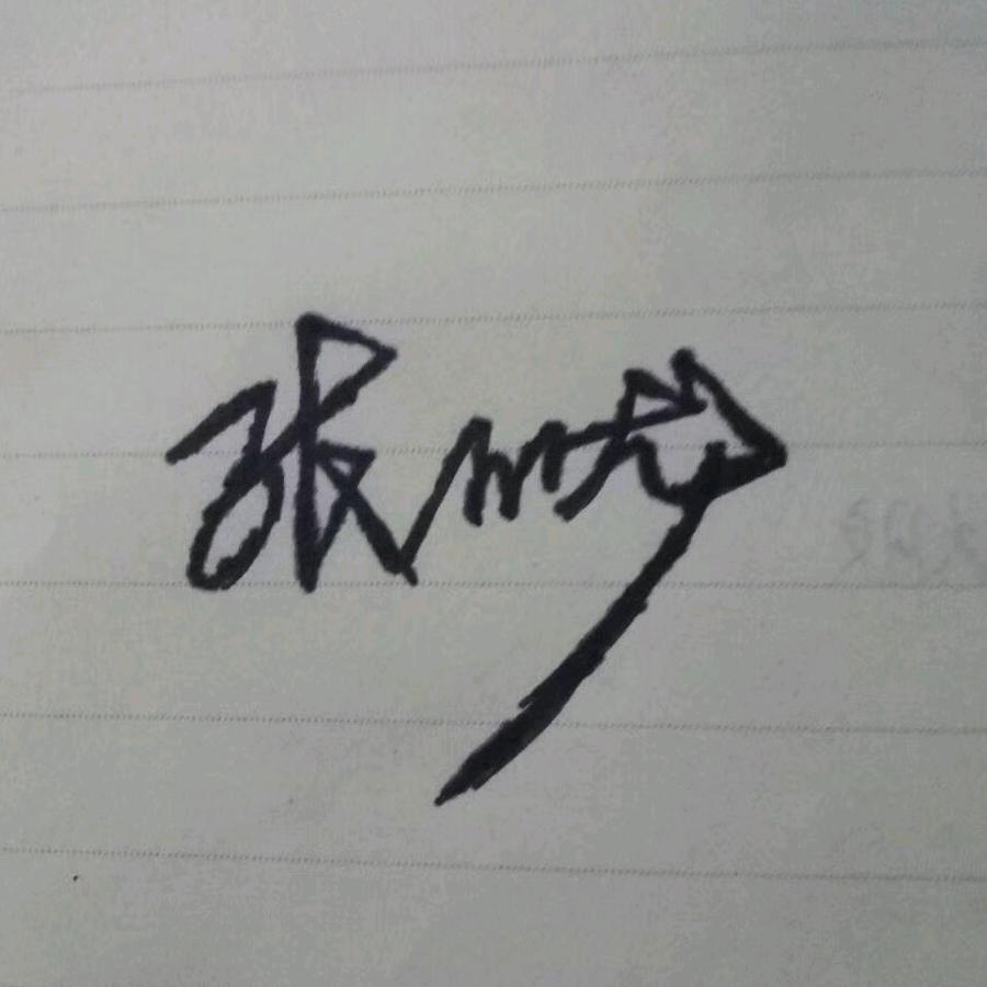 麦阳@浅吻＠