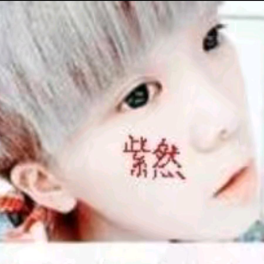 王&紫然