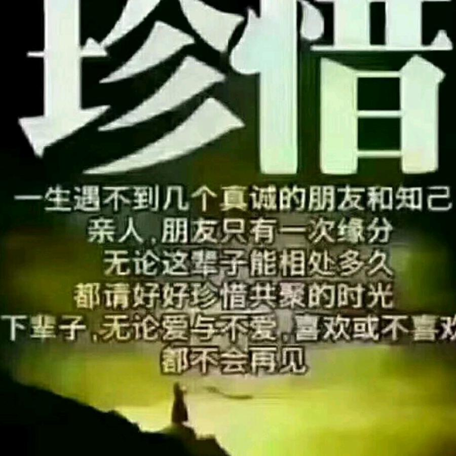 不懂得珍惜怎能懂得拥有……