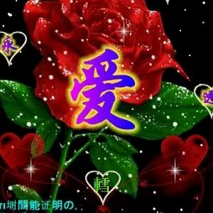 知足常乐